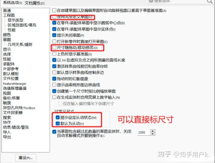 solidworks怎么消除干涉